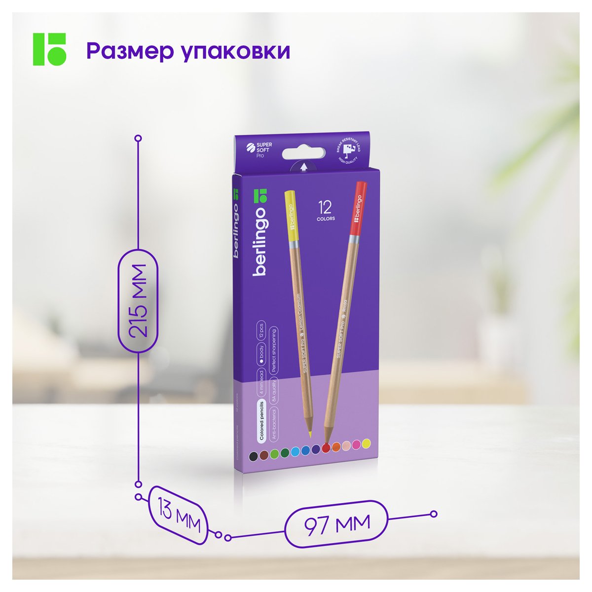 Карандаши цветные Berlingo «SuperSoft. Pro» 12цв., круглые, заточен., картон, европодвес