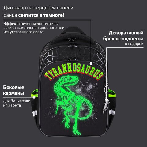 Ранец BRAUBERG QUADRO, 3 отделения, с брелком, «Tyrannosaur», светящийся рисунок, 37×28х18 см