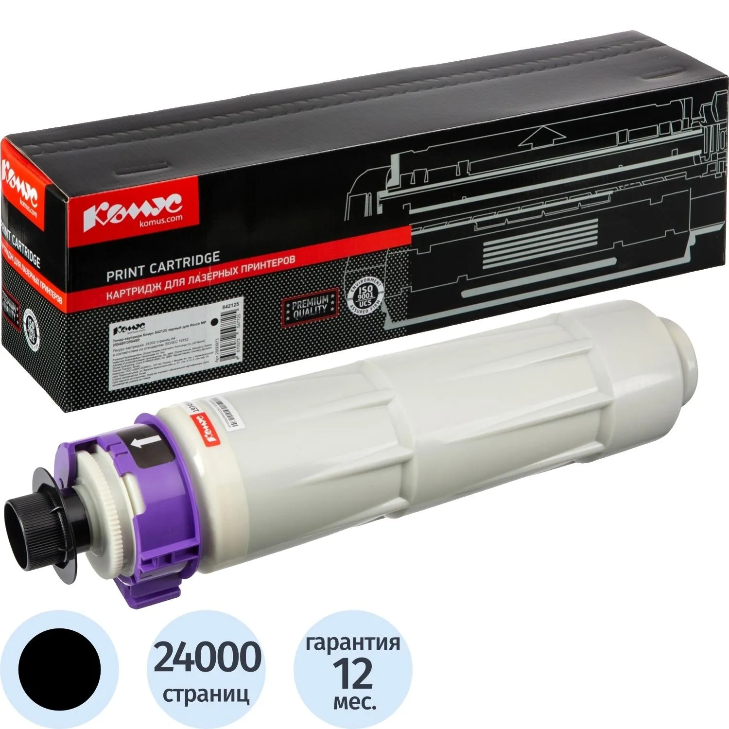 Картридж лазерный Комус 842125 для Ricoh чёрный совместимый