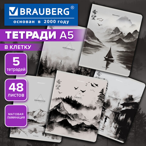Тетради ДЭК А5 48 л. КОМПЛЕКТ 5 шт. BRAUBERG скоба, клетка, матовая ламинация, CALM NATURE