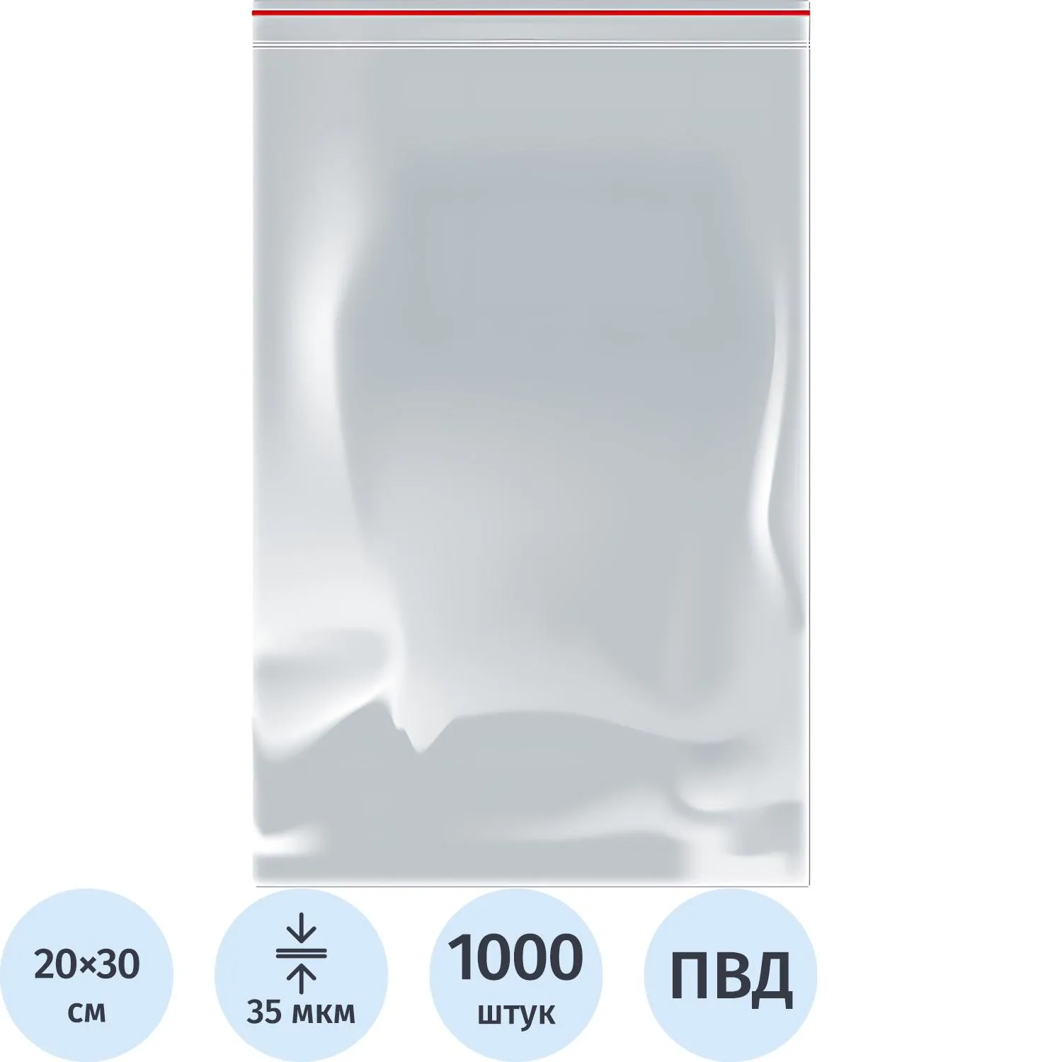 Пакет с замком zip-lock Aviora ПВД прозрачный 20x30 см 35 мкм (1000 штук в упаковке)