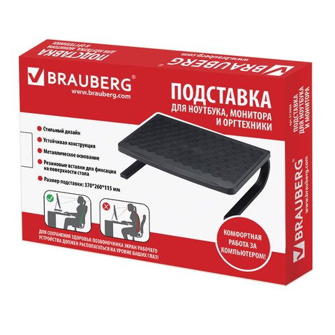Подставка для оргтехники BRAUBERG, 370×260×115 мм, металлическое основание, черная