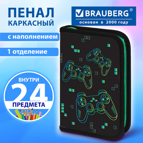 Пенал BRAUBERG с наполнением, 1 отделение, 1 откидная планка, 24 предмета, 21×14 см, «Пиксельный геймпад»