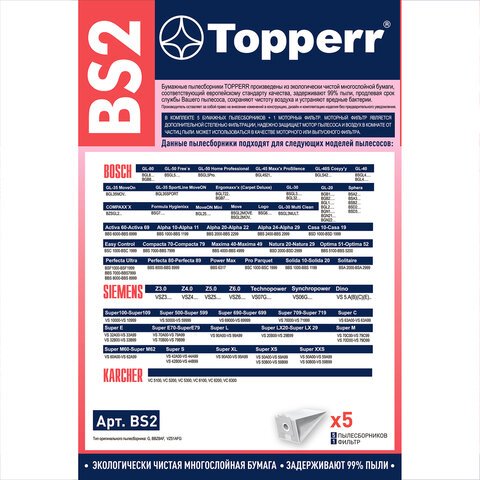 Мешок для пылесоса (пылесборник) бумажный TOPPERR BS2, BOSCH, SIEMENS, КОМПЛЕКТ 5 шт., фильтр