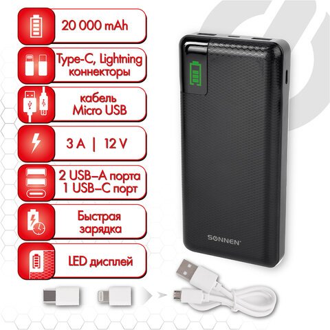 превью Аккумулятор внешний 20000 mAh SONNEN POWERBANK Q60P БЫСТРАЯ ЗАРЯДКА, 2USB, литий-полимерный