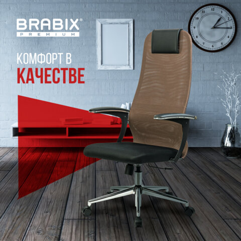 Кресло BRABIX PREMIUM «Ultimate EX-801» хром, плотная двойная сетка Х2, черное/коричневое