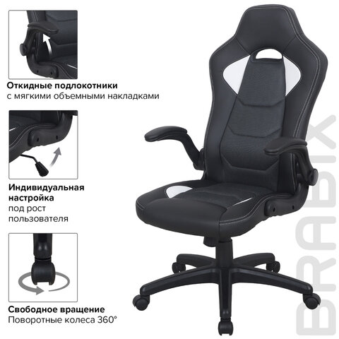 Кресло компьютерное BRABIX «Skill GM-005»откидные подлокотникиэкокожачерное/белое532493
