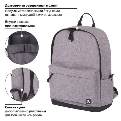 Рюкзак BRAUBERG универсальный, сити-формат, «Grey Melange», с защитой от влаги, 43×30х17 см