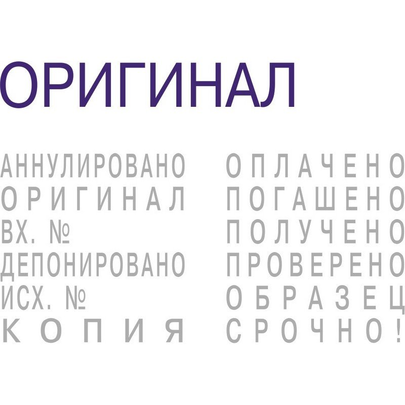Штамп стандартный Colop мини 12 бух.терминов 3,8мм S120/W