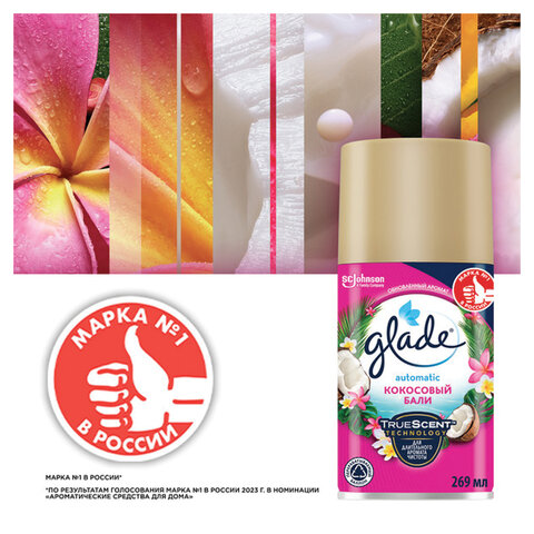 Сменный баллон 269 мл, GLADE «Кокосовый Бали» для автоматических освежителей
