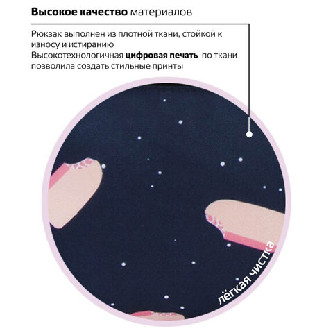 Рюкзак BRAUBERG, универсальный, сити-формат, «Мороженое», 20 литров, 41×32×14 см, 228858