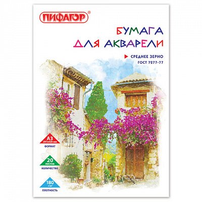 Папка для акварели БОЛЬШОГО ФОРМАТА А3, 20 л., 180 г/м2, ПИФАГОР, 297×420 мм, ГОСТ 7277-77