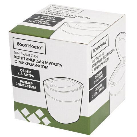 Контейнер, урна, ведерко для мусора с микролифтом НАСТОЛЬНОЕ, 2.8 л, 155×135 мм, серый, BOOMHOUSE (БУМХАУС)