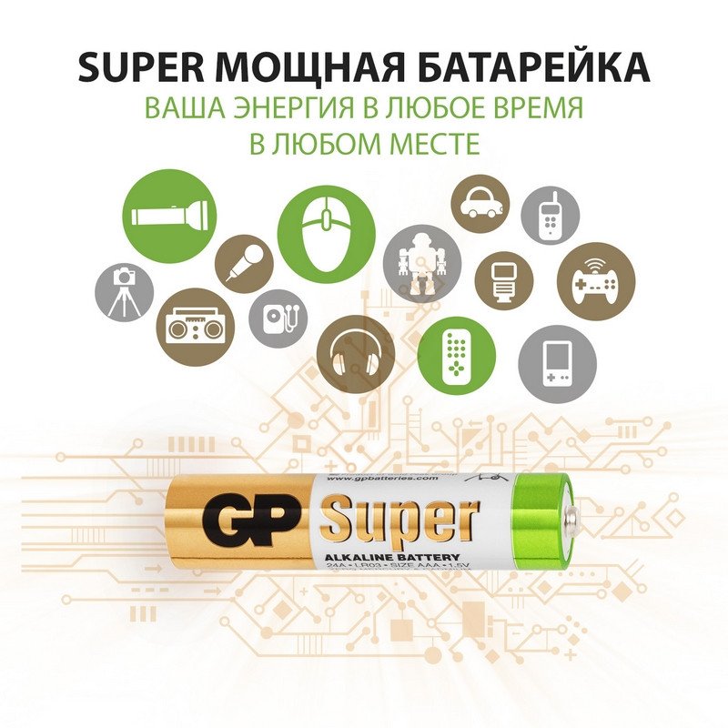 Элементы питания батарейка GP Super эконом упак AAA/LR03/24A алкалин. 4 шт/