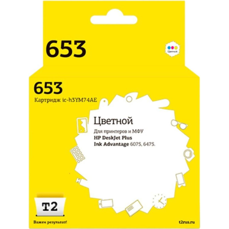 Картридж струйный T2 3YM74AE № 653(IC-H3YM74AE) цв. для HP Deskjet 6075/6475