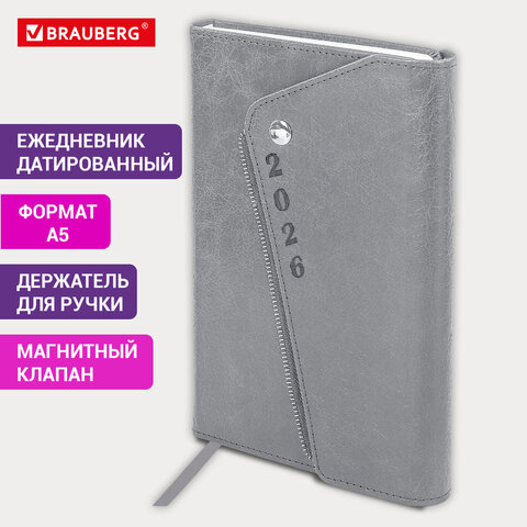 Ежедневник датированный 2026, А5, 145×213 мм, BRAUBERG «Jacket», под кожу, клапан, держатель, серый