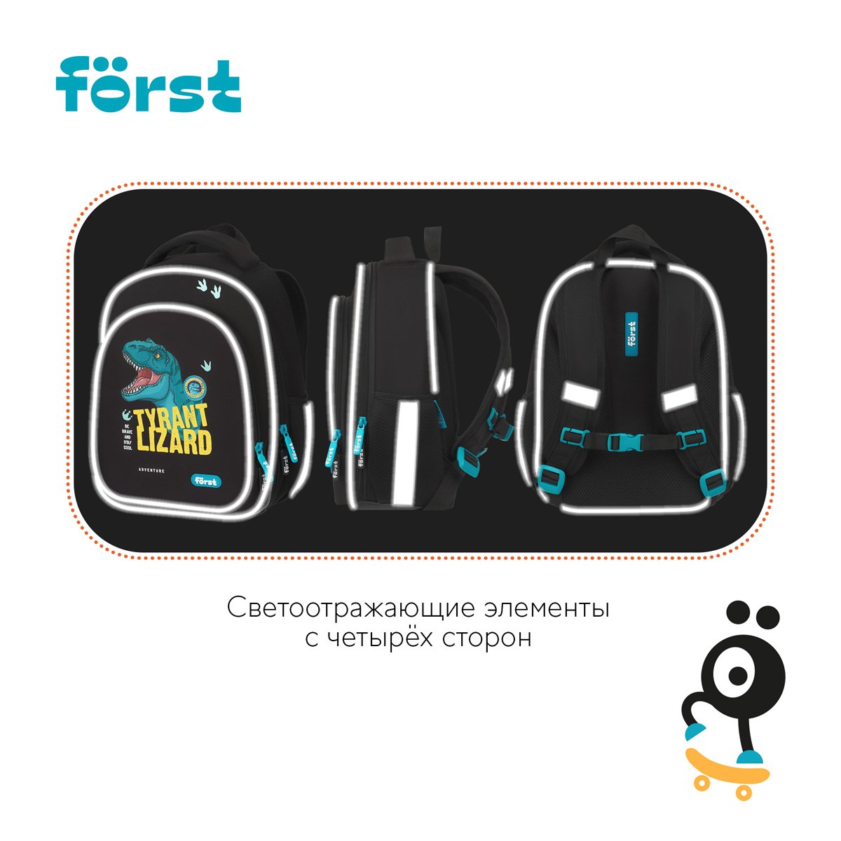 Ранец Först F-Light «Cool adventure» 36×27×15см, 2 отделения, 2 кармана, анатомическая спинка