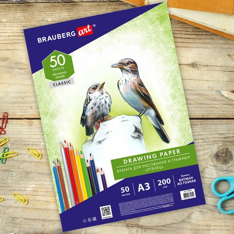 Бумага для рисования А3, 50 л., 200 г/м2, ВАТМАН ГОЗНАК, BRAUBERG ART CLASSIC