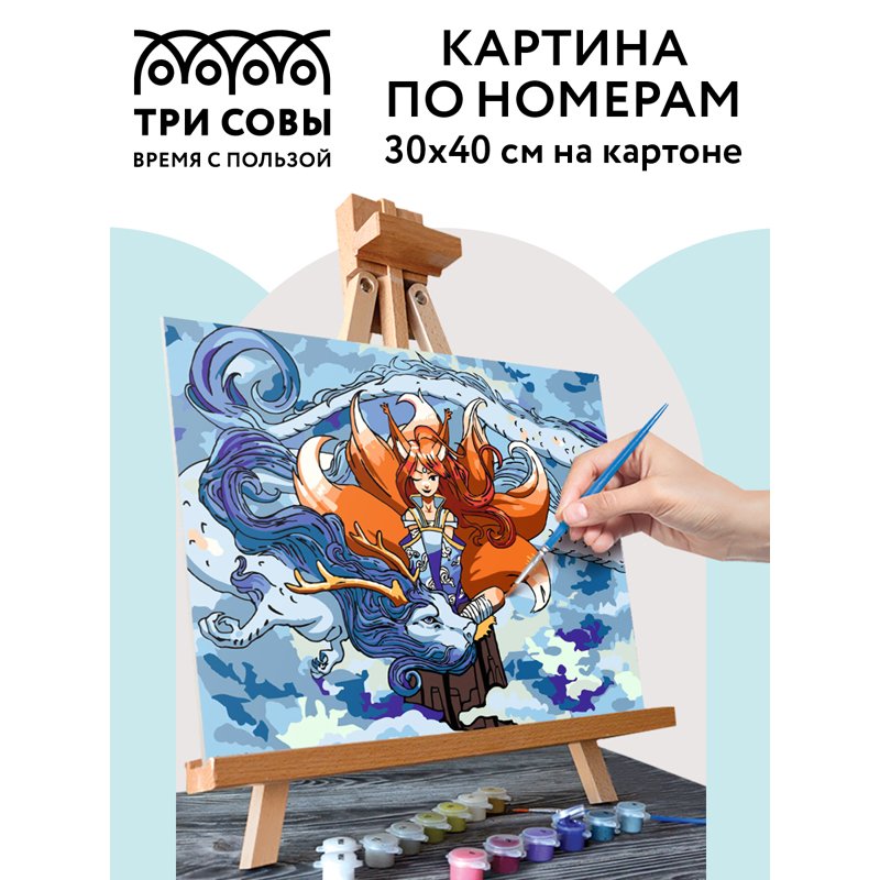 Картина по номерам на картоне ТРИ СОВЫ «Аниме. Девочка-лиса», 30×40, с акриловыми красками и кистями