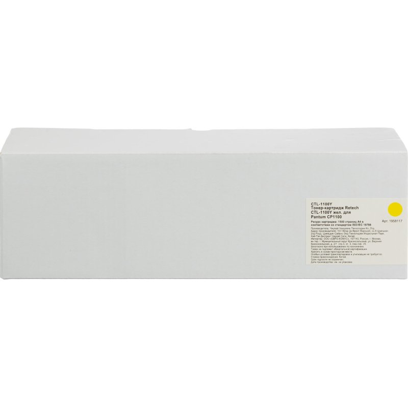 Тонер-картридж Retech CTL-1100Y жел. для Pantum CP1100