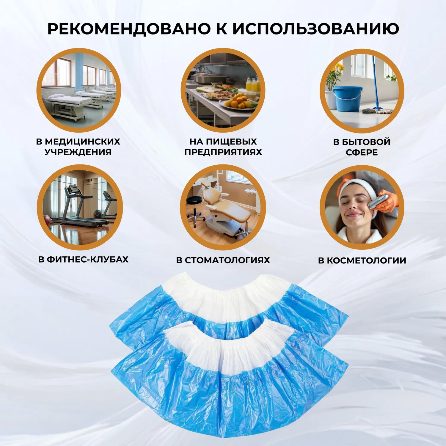 Бахилы п/э Elegreen Экстра с дв. п., б-син, ГППНД-8/8/1р-Б-С/500.3г,500пар/уп