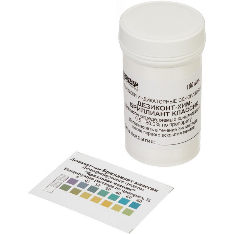 Индикатор концентрации дезинфицирующих средств Винар Дезиконт-Хим-Бриллиант Классик (100 штук в упаковке)
