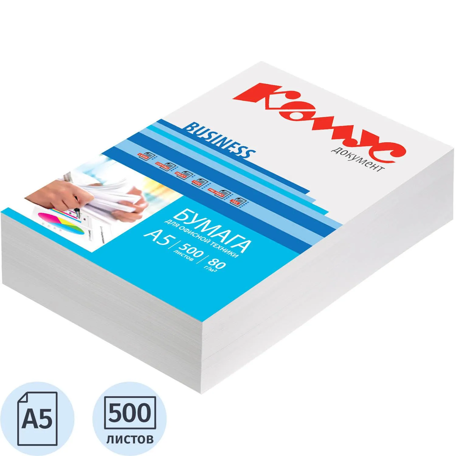 Бумага офисная Комус Документ Business А5 80 г/кв.м марка B 153 CIE (500 листов)