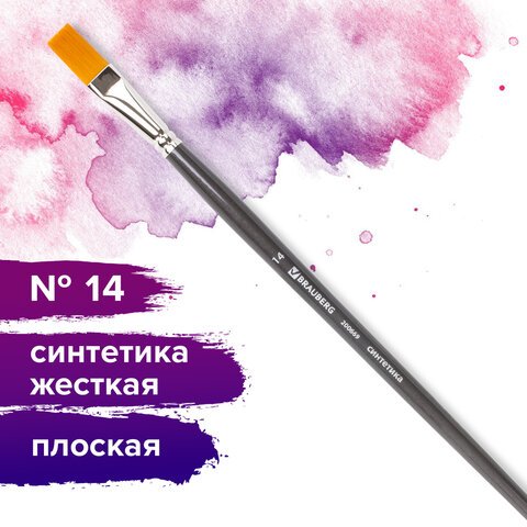 Кисть художественная профессиональная BRAUBERG ART «CLASSIC», синтетика жесткая, плоская, № 14, длинная ручка