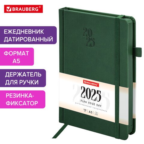 превью Ежедневник датированный 2025, А5, 138×213 мм, BRAUBERG «Plain», под кожу, резинка, держатель для ручки, темно-зеленый