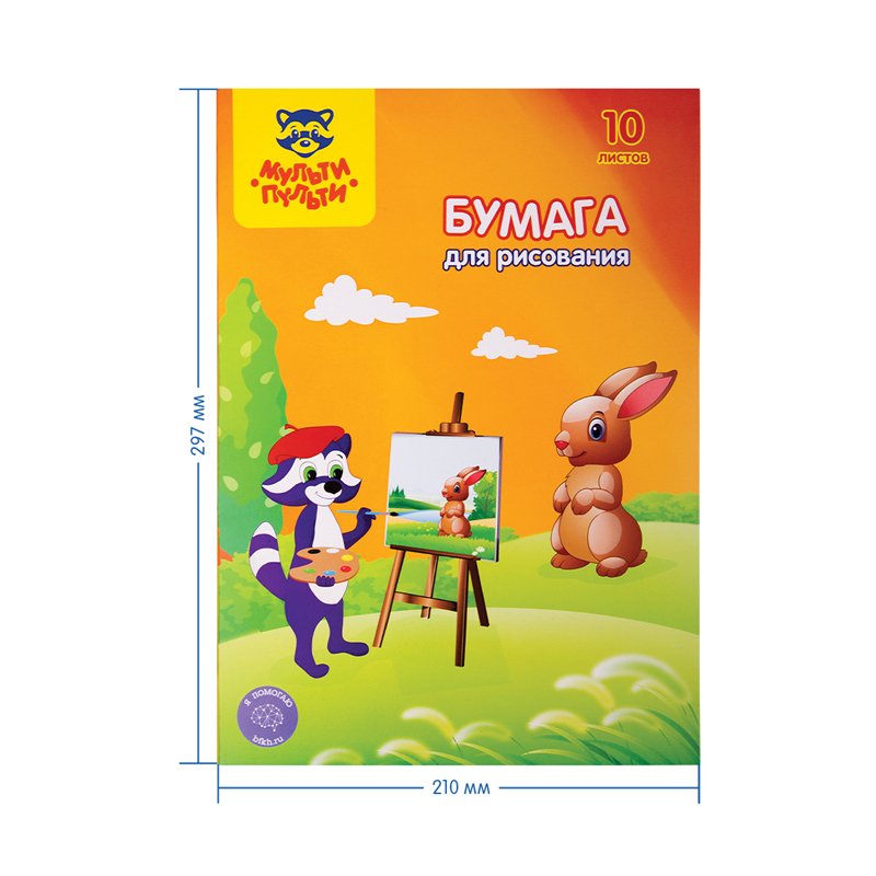 Папка для рисования А4, Мульти-Пульти, 10л., 120г/м2