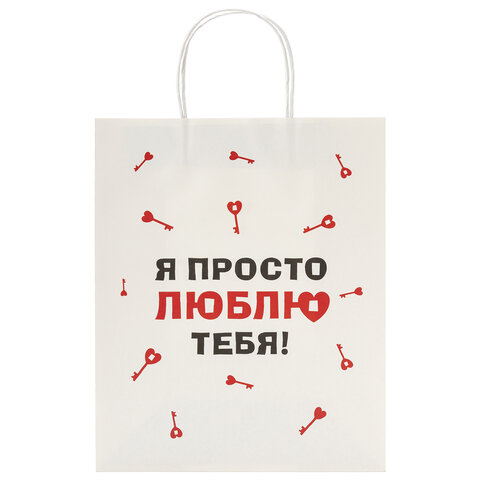 Пакет подарочный (1 штука) 26×13х32 см (L) «Просто люблю», крафт, ЗОЛОТАЯ СКАЗКА