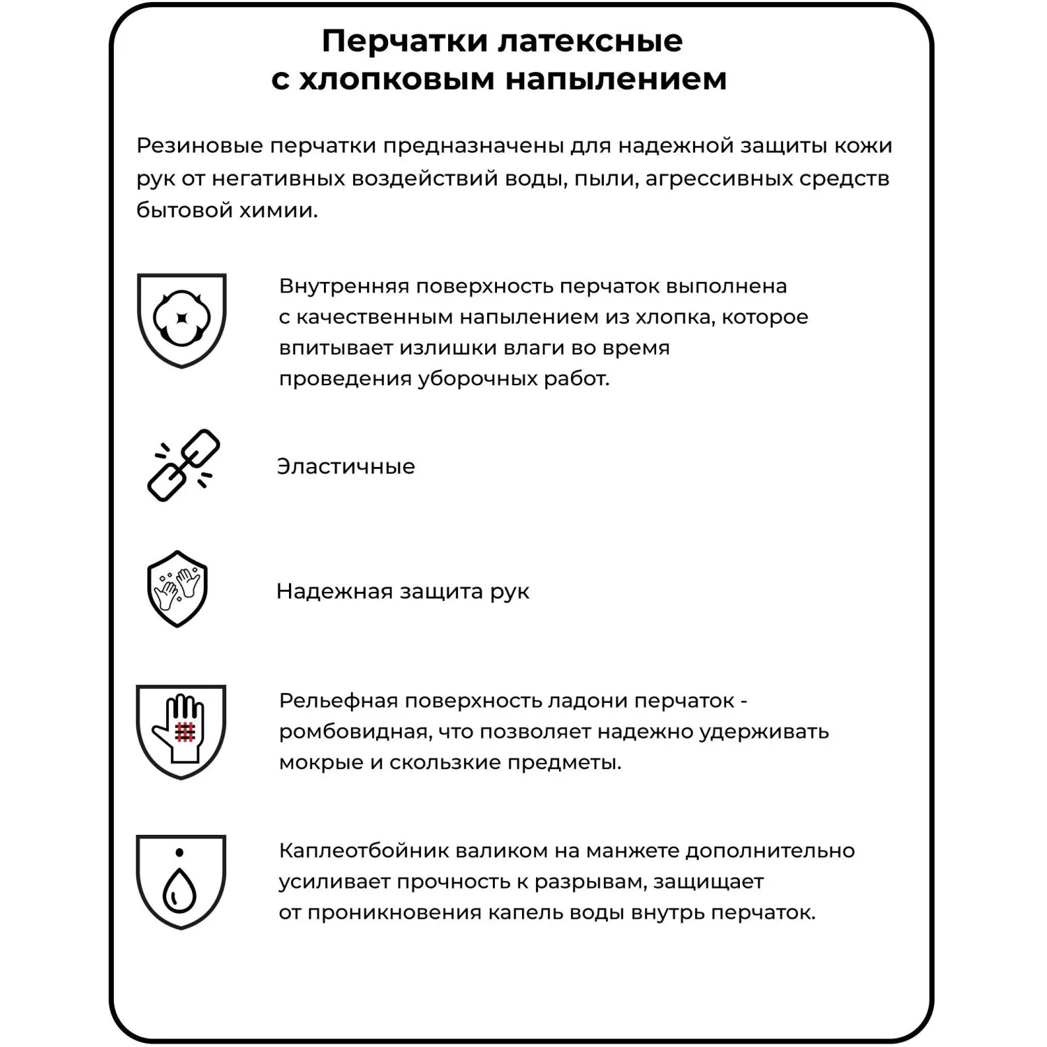 Перчатки резиновые латекс хлопковое напыление желтый р-р М ЭКОНОМ 12пар/уп