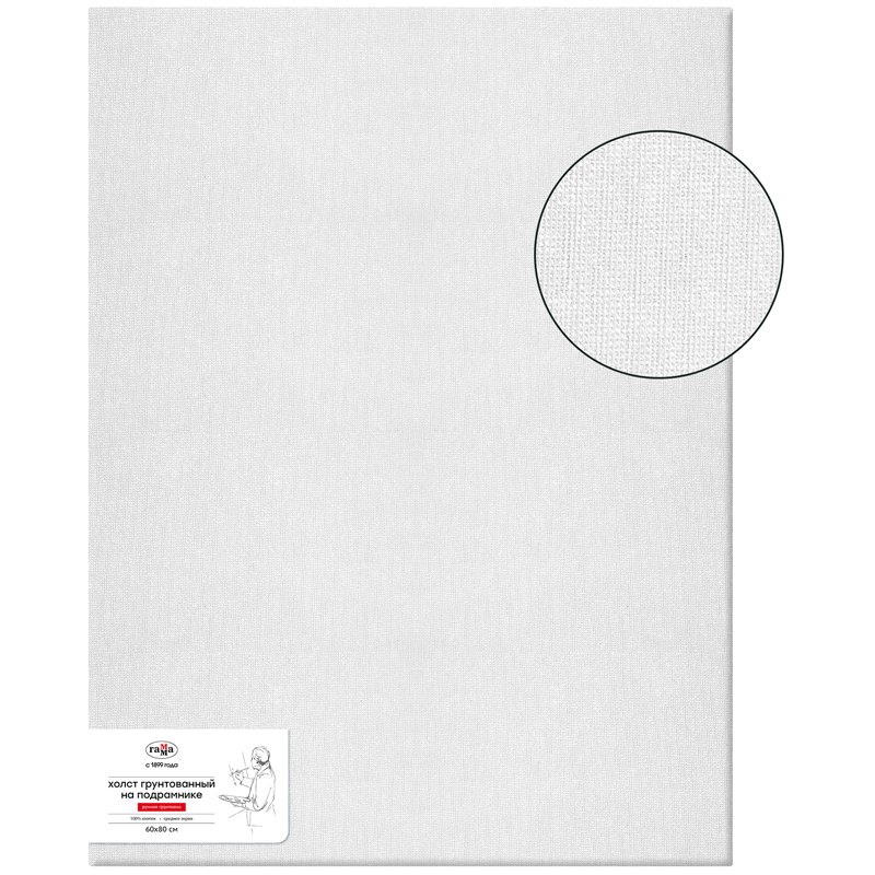 превью Холст на подрамнике Гамма, 60×80см, 100% хлопок, среднее зерно, масляный грунт, ручная грунтовка