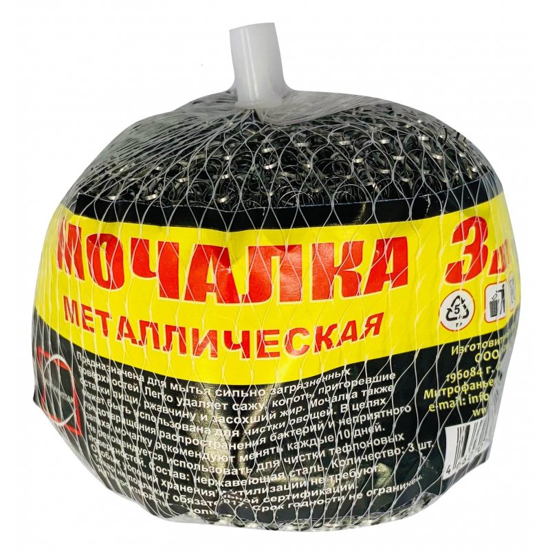 превью Губка для мытья посуды КонтинентПак металлическая 70×80 мм (3 штуки в упаковке)