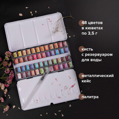 Акварель художественная кюветы НАБОР 48 цветов по 3.5 г, металлический кейс, BRAUBERG ART PREMIERE