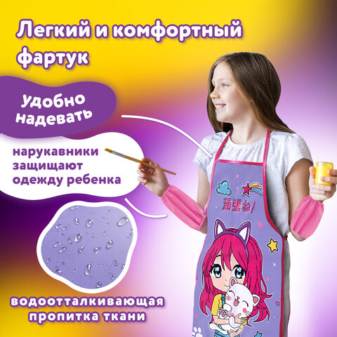 Накидка фартук с нарукавниками для труда ЮНЛАНДИЯ, 46×54 см, «Anime hugs»