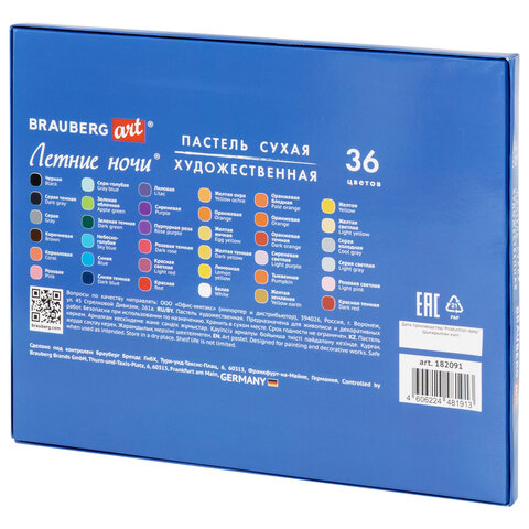 Пастель сухая художественная BRAUBERG ART «Летние ночи», 36 цветов, круглое сечение