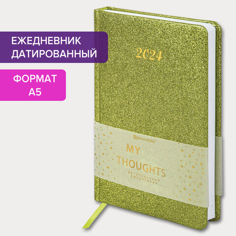 Ежедневник датированный 2024 А5 138×213 мм, BRAUBERG «Sparkle», под кожу, блестки, зеленый