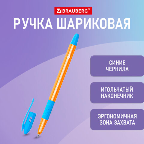 превью Ручка шариковая масляная с грипом BRAUBERG GLASSY SKY BLUE, СВЕТЛО-СИНЯЯ, узел 0.7 мм, линия письма 0.35 мм