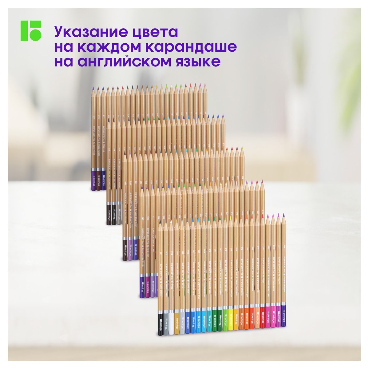 Карандаши цветные Berlingo «SuperSoft. Pro» 120цв., круглые, заточен., картон, европодвес