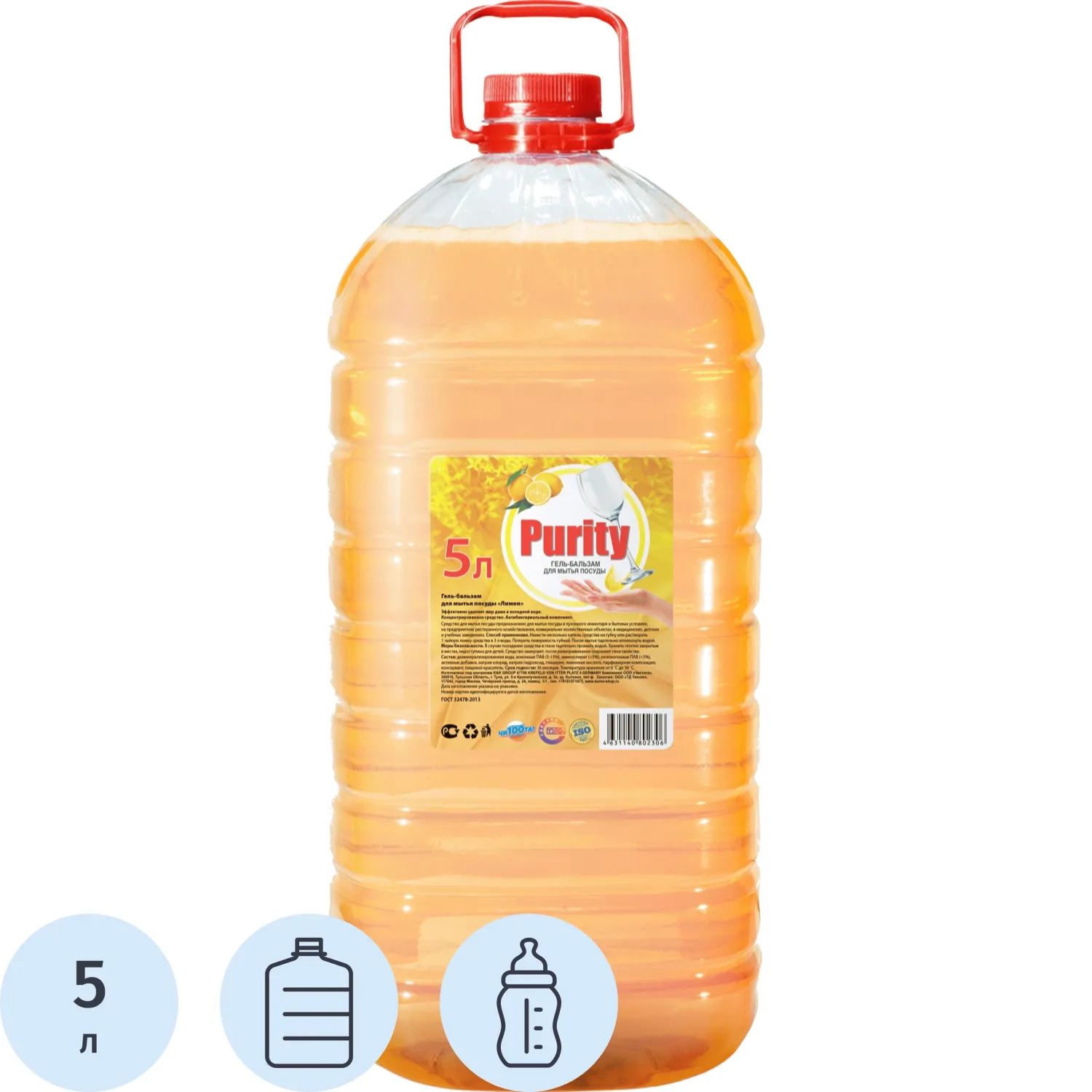 превью Средство для мытья посуды Чи100та Purity Лимон гель 5 л
