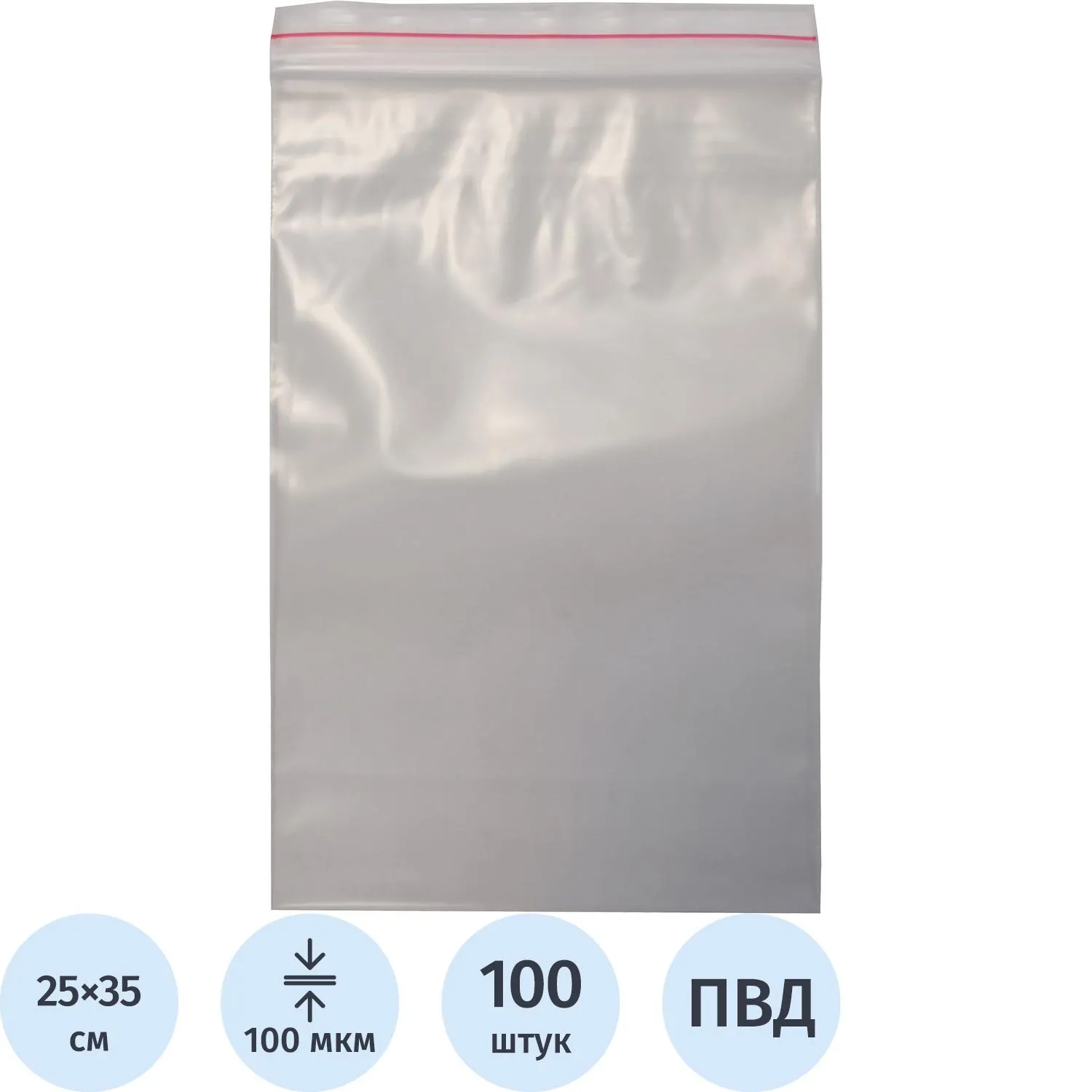 Пакет с замком zip-lock ПВД 25x35 см 100 мкм (100 штук в упаковке)