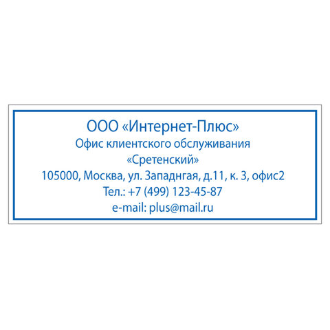 Оснастка для штампа, размер оттиска 58×22 мм, синий, TRODAT IDEAL 4913 P2, подушка в комплекте