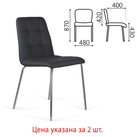 Стулья КОМПЛЕКТ 2 шт. BRABIX «Twins CF-011», хром каркас, экокожа, черный