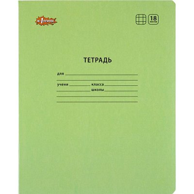 Тетрадь школьная зеленая №1 School Отличник А5 18 листов в клетку (10 штук в упаковке)