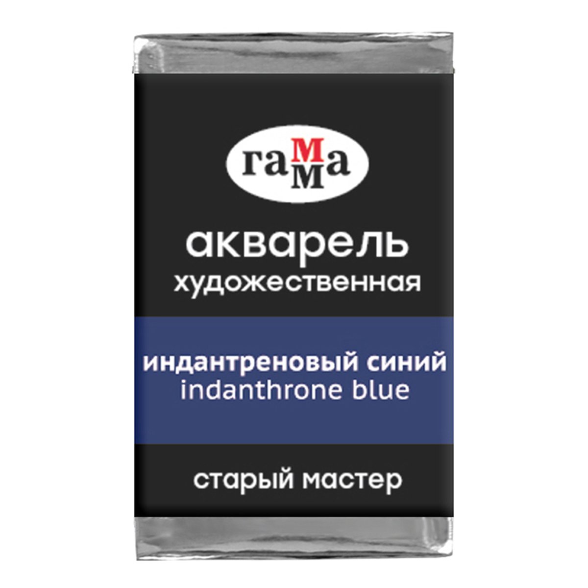 превью Акварель художественная Гамма «Старый мастер», индантреновый синий, 2.6мл, кювета