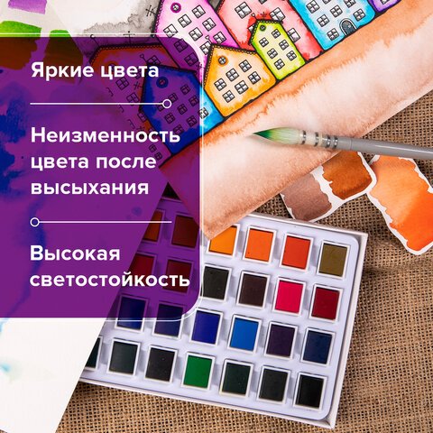 Акварель художественная в кюветах НАБОР 36 цветов по 2.5 г, BRAUBERG ART DEBUT