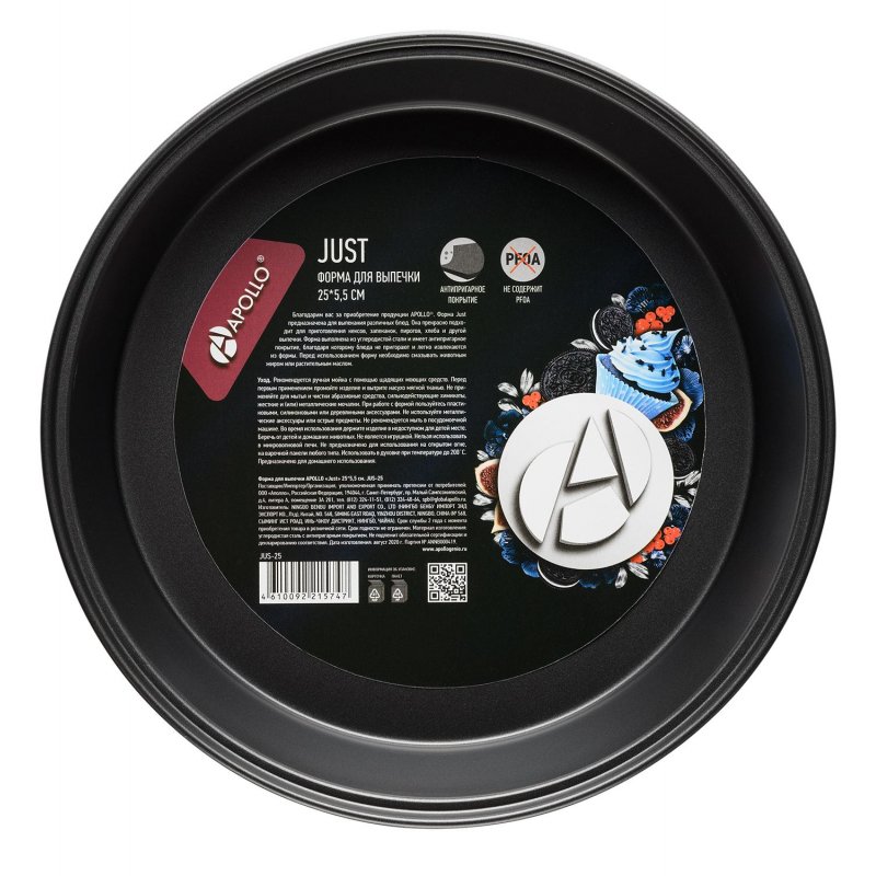 Форма для выпечки Apollo Just 25×5.5 см круглая арт. 1193033 - купить в  Москве оптом и в розницу в интернет-магазине Deloks
