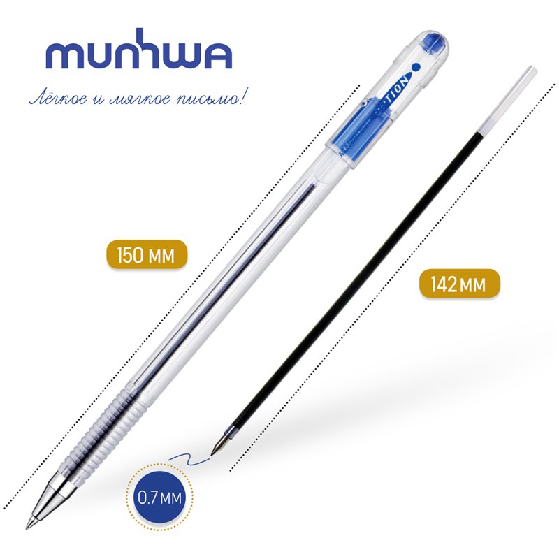 Ручка шариковая MunHwa «Option» синяя, 0.7мм, штрих-код