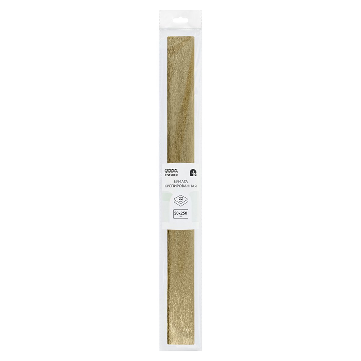 превью Бумага крепированная ТРИ СОВЫ, 50×250см, 22г/м2, золотая, в рулоне, пакет с европодвесом